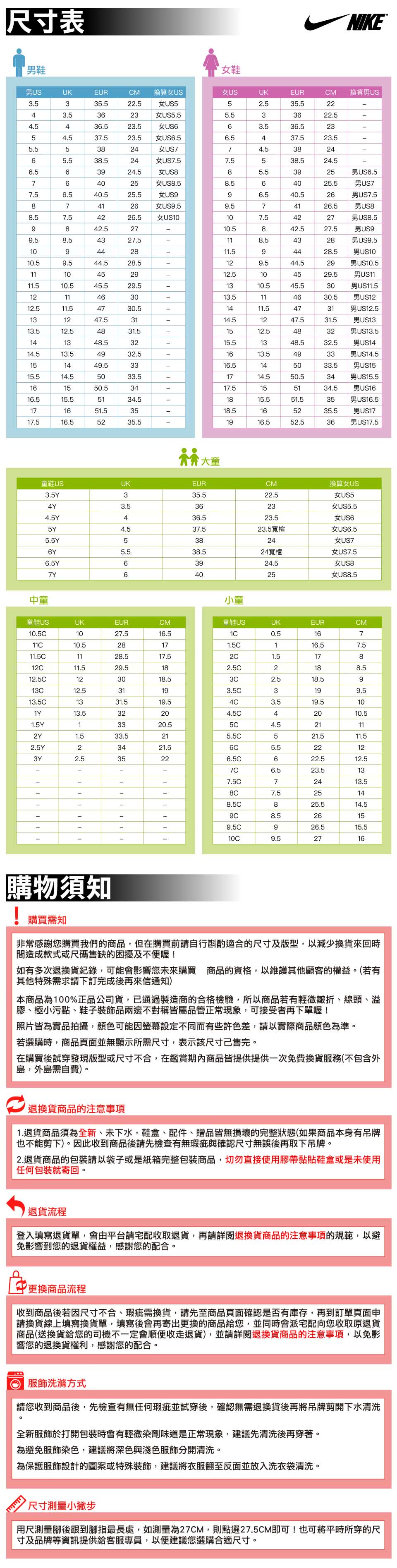 NIKE 耐吉 童鞋 Swoosh 1 TD 粉紅 小童 學