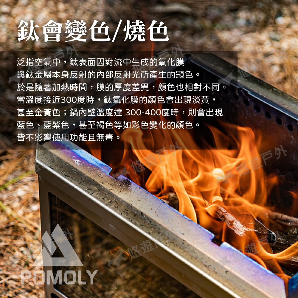 POMOLY Mjolnir 純鈦火箭爐 mjolnir(悠