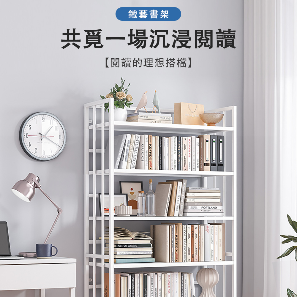 優品諾 鐵藝書架 落地置物架 客廳家用展示架 多層收納架(臥