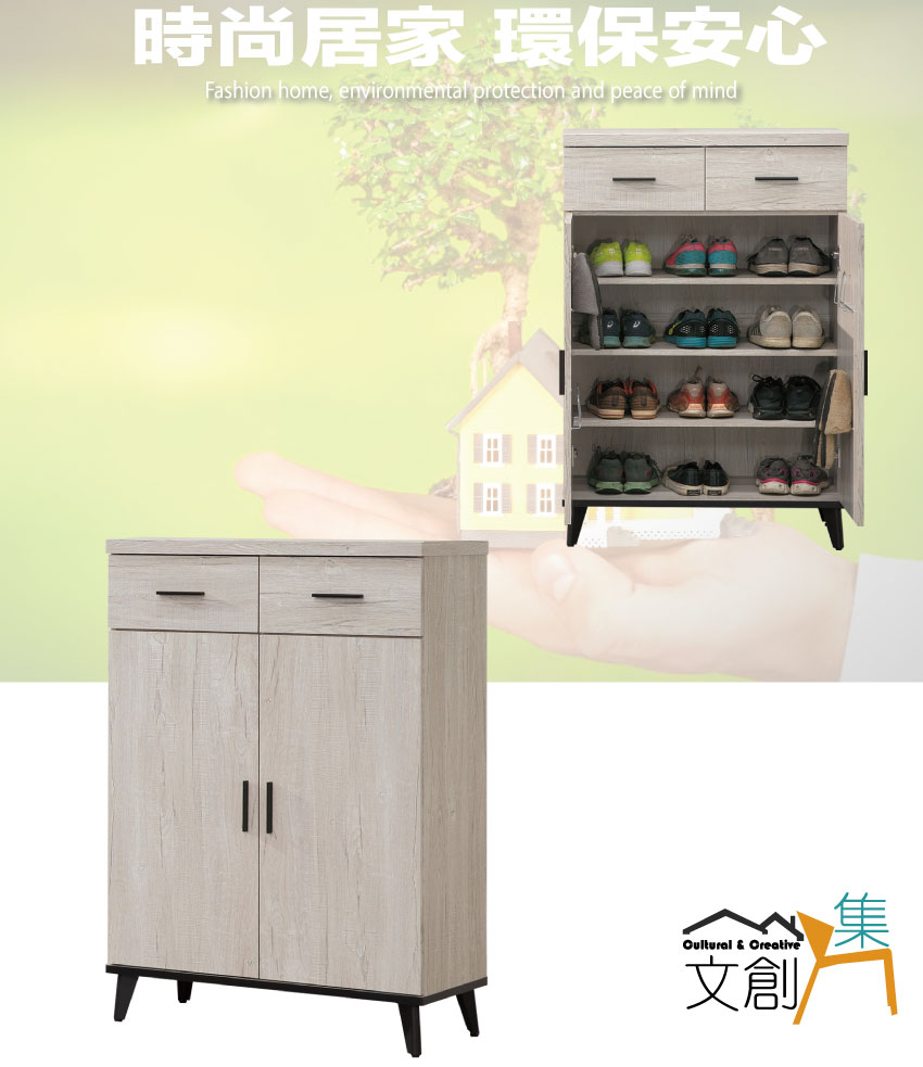文創集 凱曼2.7尺二門二抽鞋櫃好評推薦 文創集 凱曼2.7尺二門二抽鞋櫃好評推薦