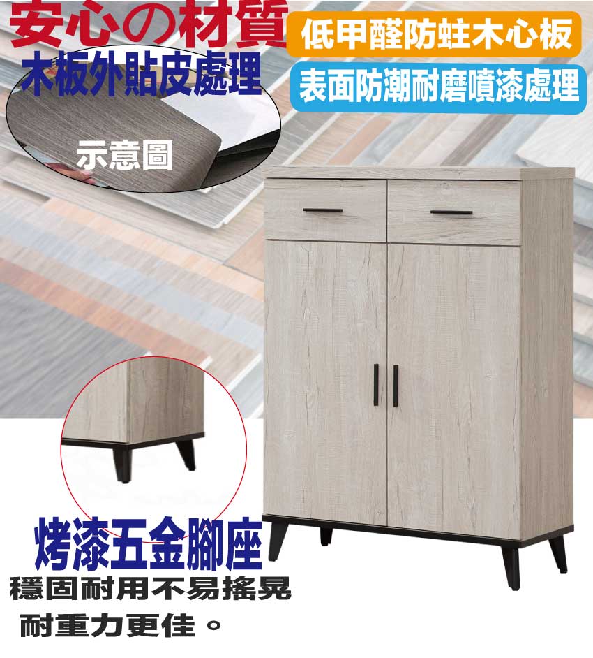 文創集 凱曼2.7尺二門二抽鞋櫃好評推薦 文創集 凱曼2.7尺二門二抽鞋櫃好評推薦