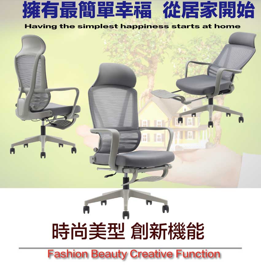 文創集 奧森高背灰網布多功能主管椅/辦公椅(可後仰＆高度調整