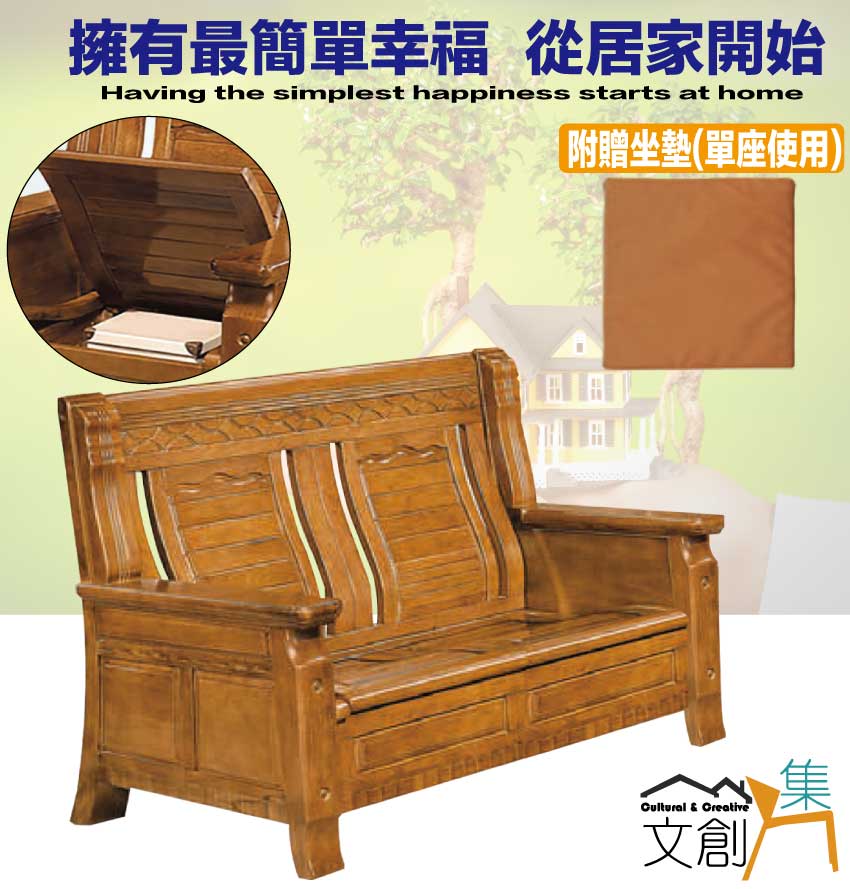 文創集 華格納樟木色柚木二人座實木椅(底板可上掀收納) 推薦