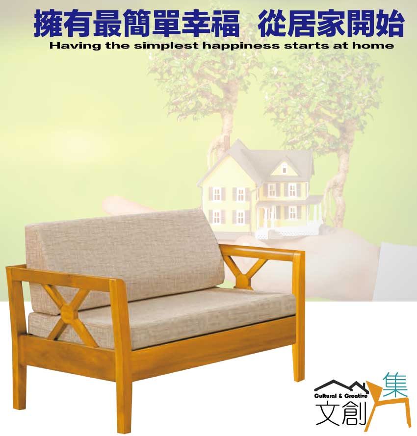 文創集 多優柚木色亞麻布二人座實木沙發椅折扣推薦