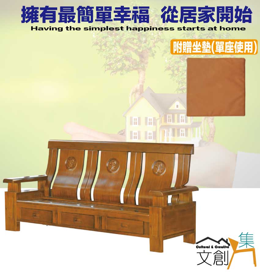 文創集 羅里柚木色三人座實木椅(底部抽屜可收納) 推薦