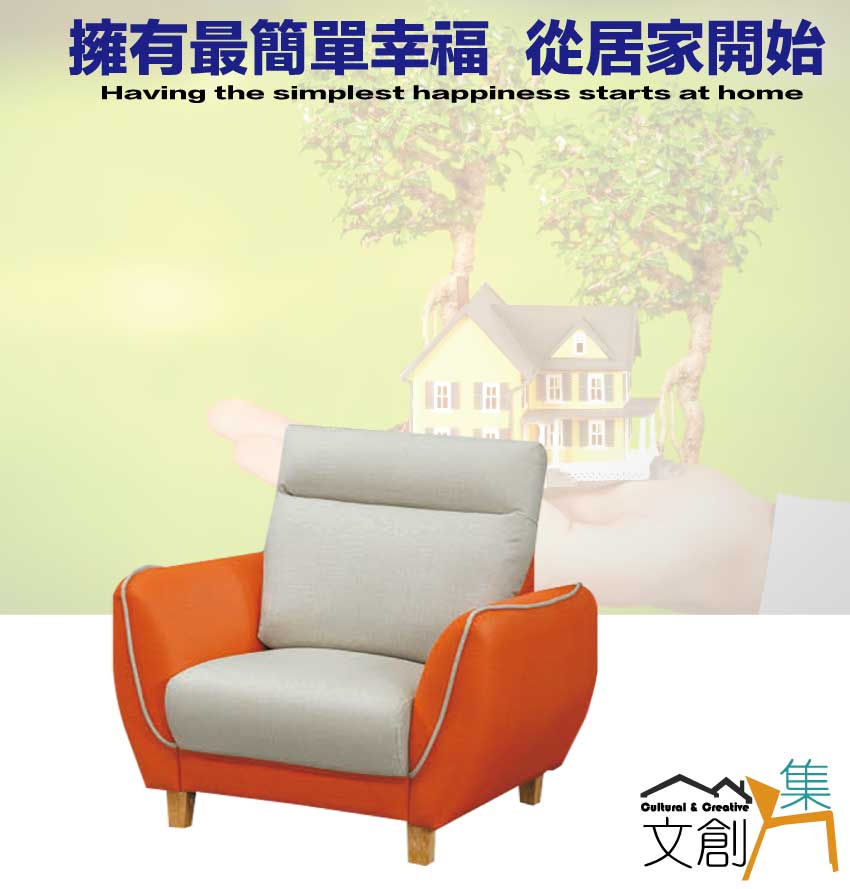 文創集 羅禮士雙色耐磨皮革單人座沙發椅優惠推薦 文創集 羅禮士雙色耐磨皮革單人座沙發椅優惠推薦