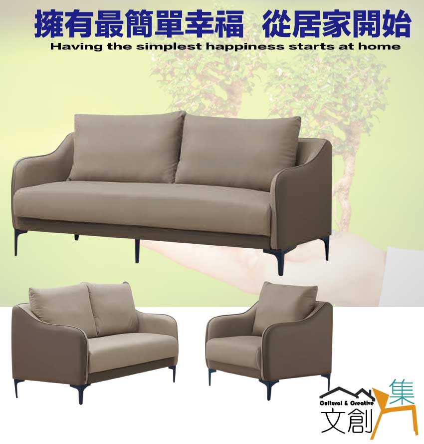 文創集 亞歷雙色耐磨皮革沙發椅組合(1+2+3人座組合) 推