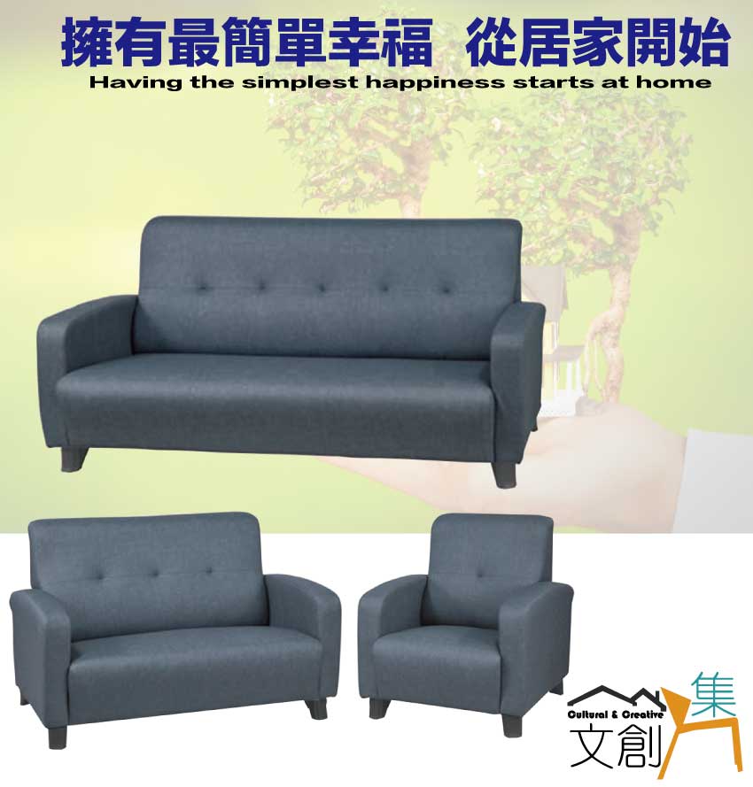 文創集 楓葉灰色耐磨布紋皮革沙發椅組合(1+2+3人座組合)