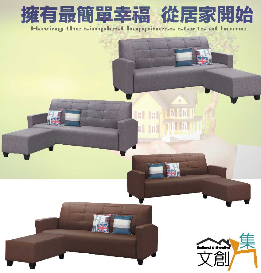 文創集 普迪耐磨布紋皮革小L型沙發組合(三人座＋椅凳組合＋二