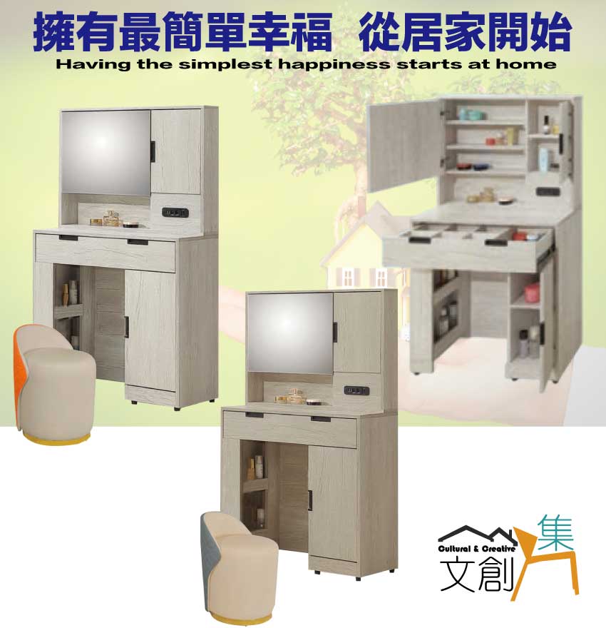 文創集 賽斯2.7尺開門鏡面鏡台組合(二色可選＋含皮革化妝椅