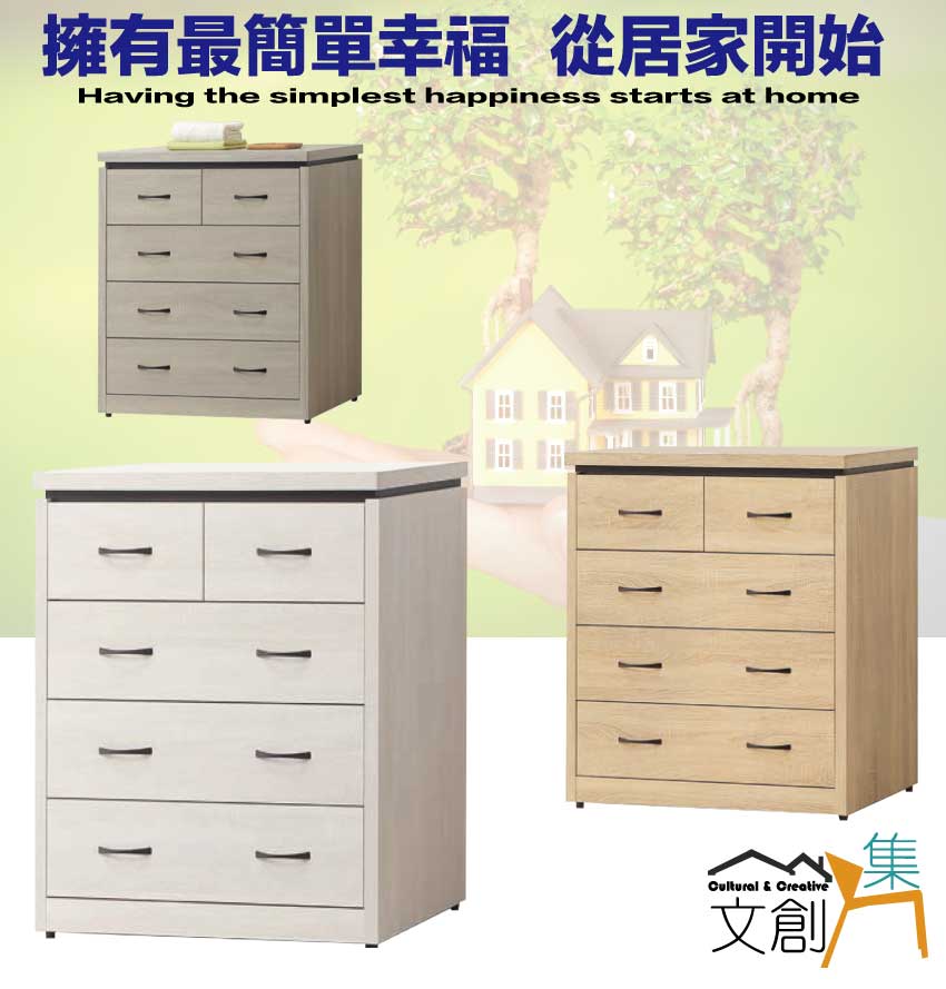 文創集 賽亞斯3尺五抽斗櫃(三色可選)評價推薦