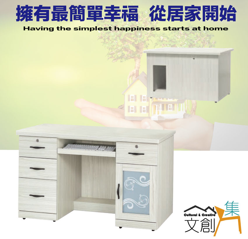 文創集 凱康4.2尺鍵盤四抽單門書桌好評推薦