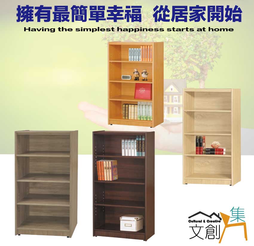 文創集 康永2尺開放四格書櫃(四色可選)品牌優惠