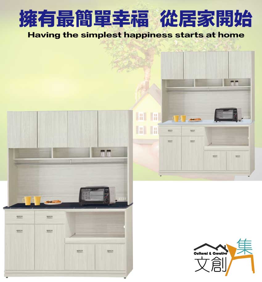 文創集 吉曼5尺岩板&石面拉盤高餐櫃組合(二色可選) 推薦