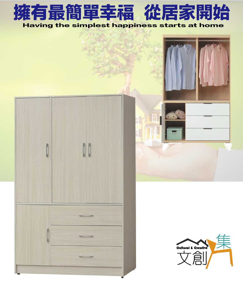 文創集 普伊斯4.1尺四門三抽衣櫃品牌優惠