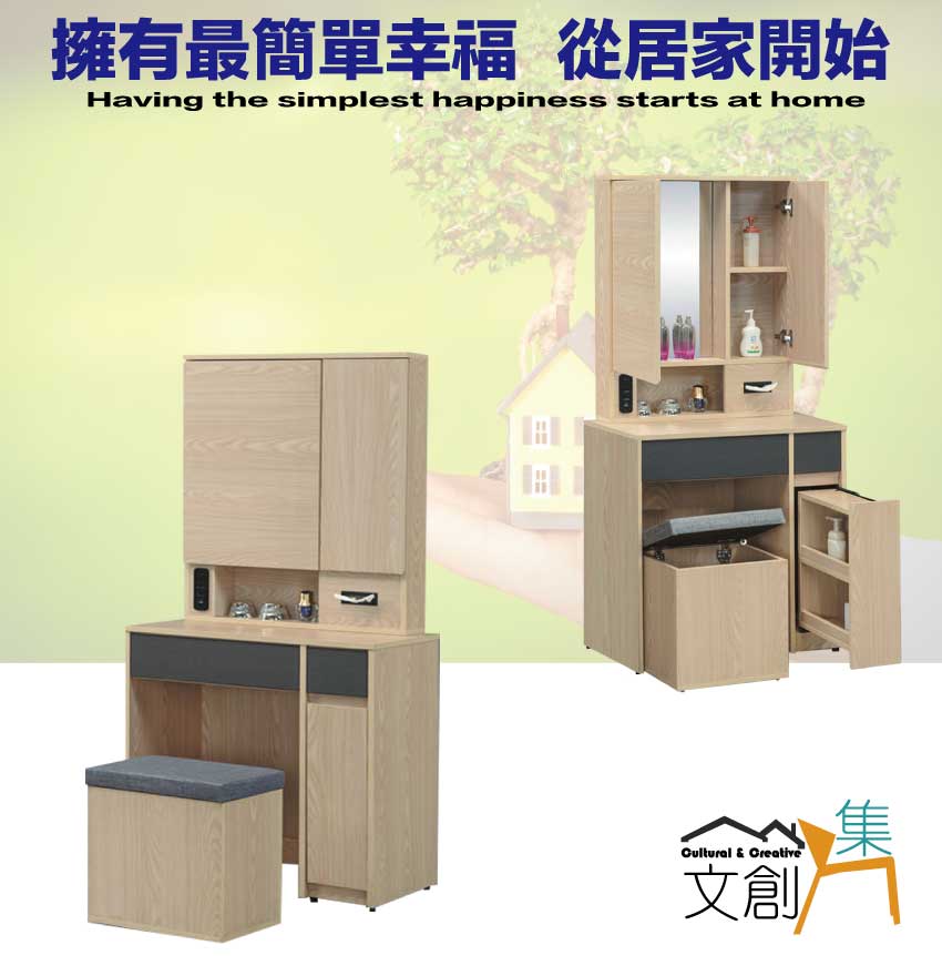 文創集 唐斯2.5尺雙色開合鏡面鏡台組合(含化妝椅) 推薦