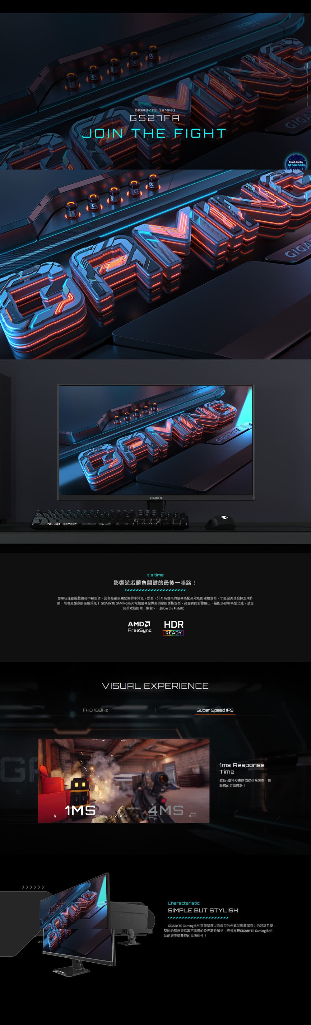 GIGABYTE技嘉科技 GS27FA - 詳情1