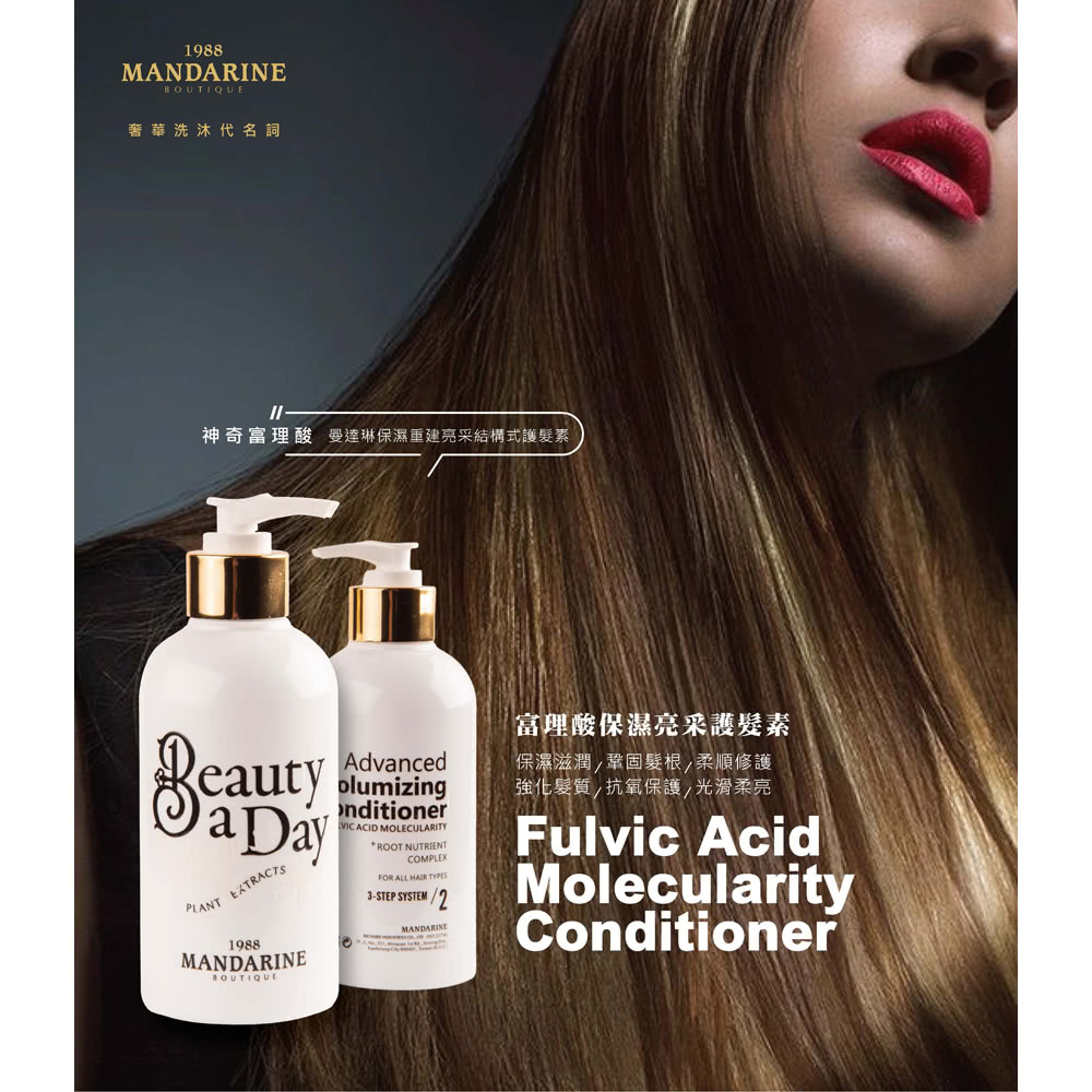 曼達琳/我的心機 頭皮頭髮深層調理六入組(菁華摩洛哥油1/結