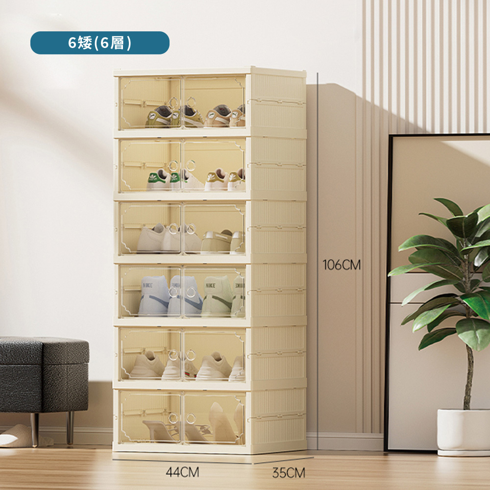 SONA森那家居 一體式免組裝摺疊鞋盒-六矮 共六層(尺寸4