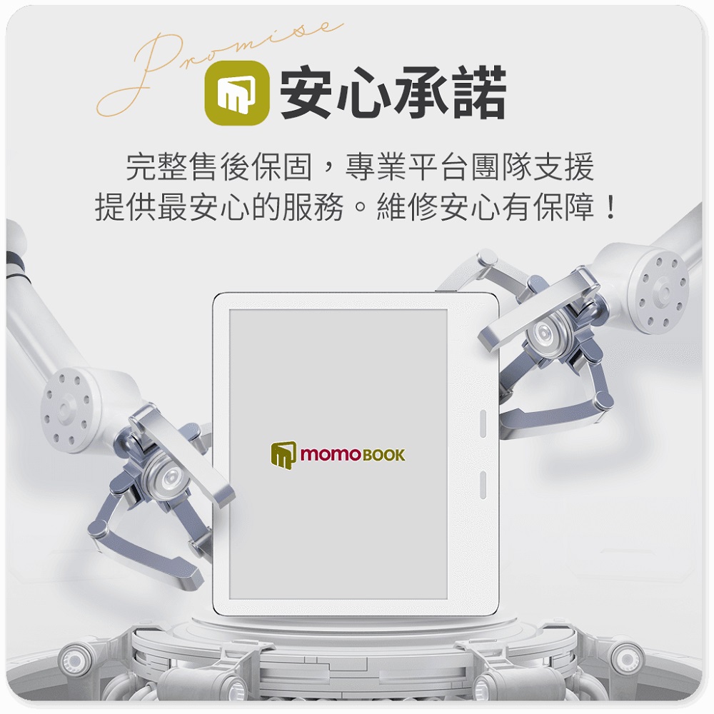 4 安心承諾 完整售後保固,專業平台團隊支援 提供最安心的服務。維修安心有保障