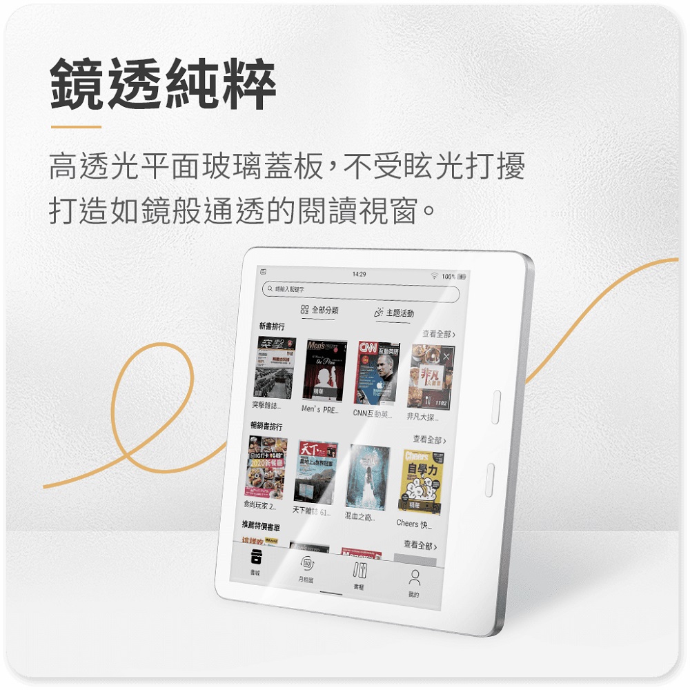 高透光平面玻璃蓋板,不受眩光打擾