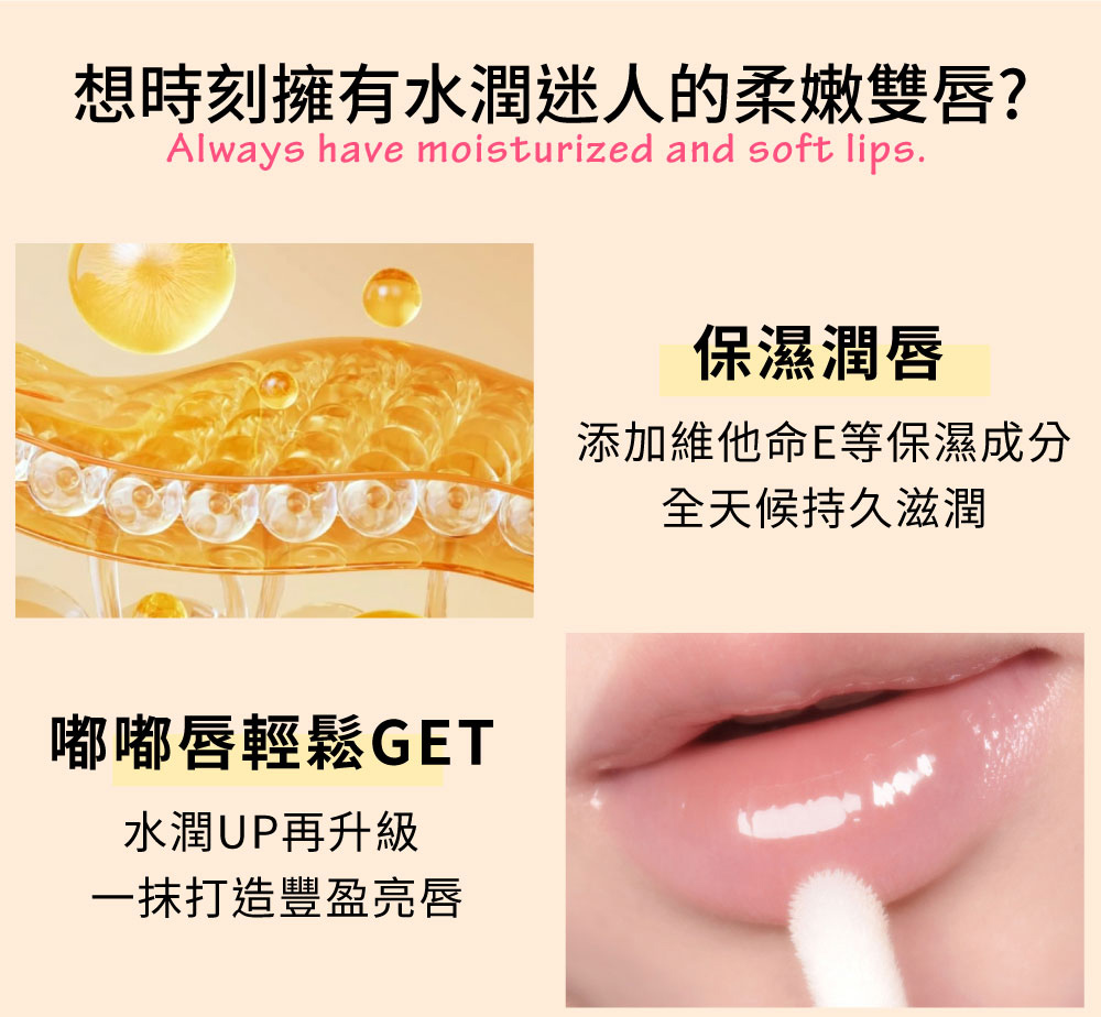 想時刻擁有水潤迷人的柔嫩雙唇
