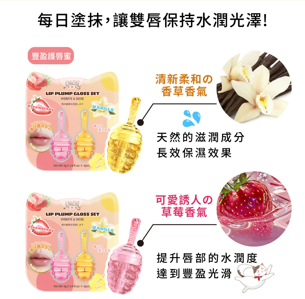 每日塗抹,讓雙唇保持水潤光澤