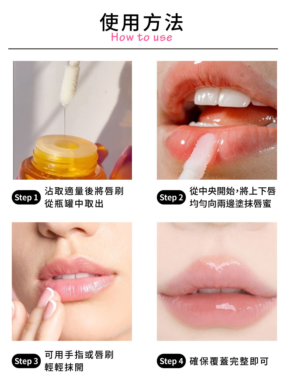 Step 4 確保覆蓋完整即可