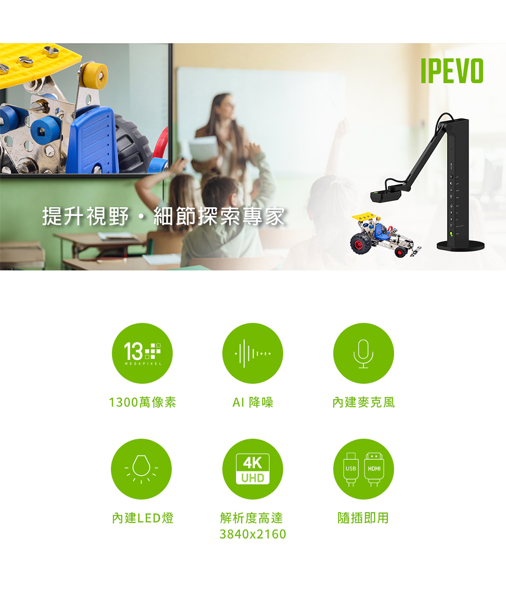 IPEVO 愛比 IPEVO VZ-R ULTRA 13MP