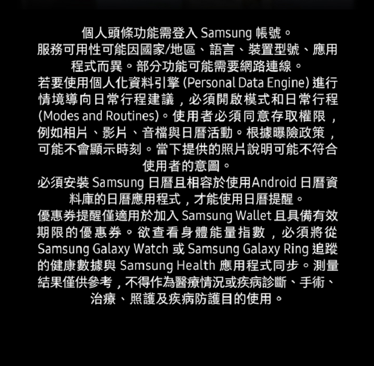 若要使用個人化資料引擎 Personal Data Engine進行