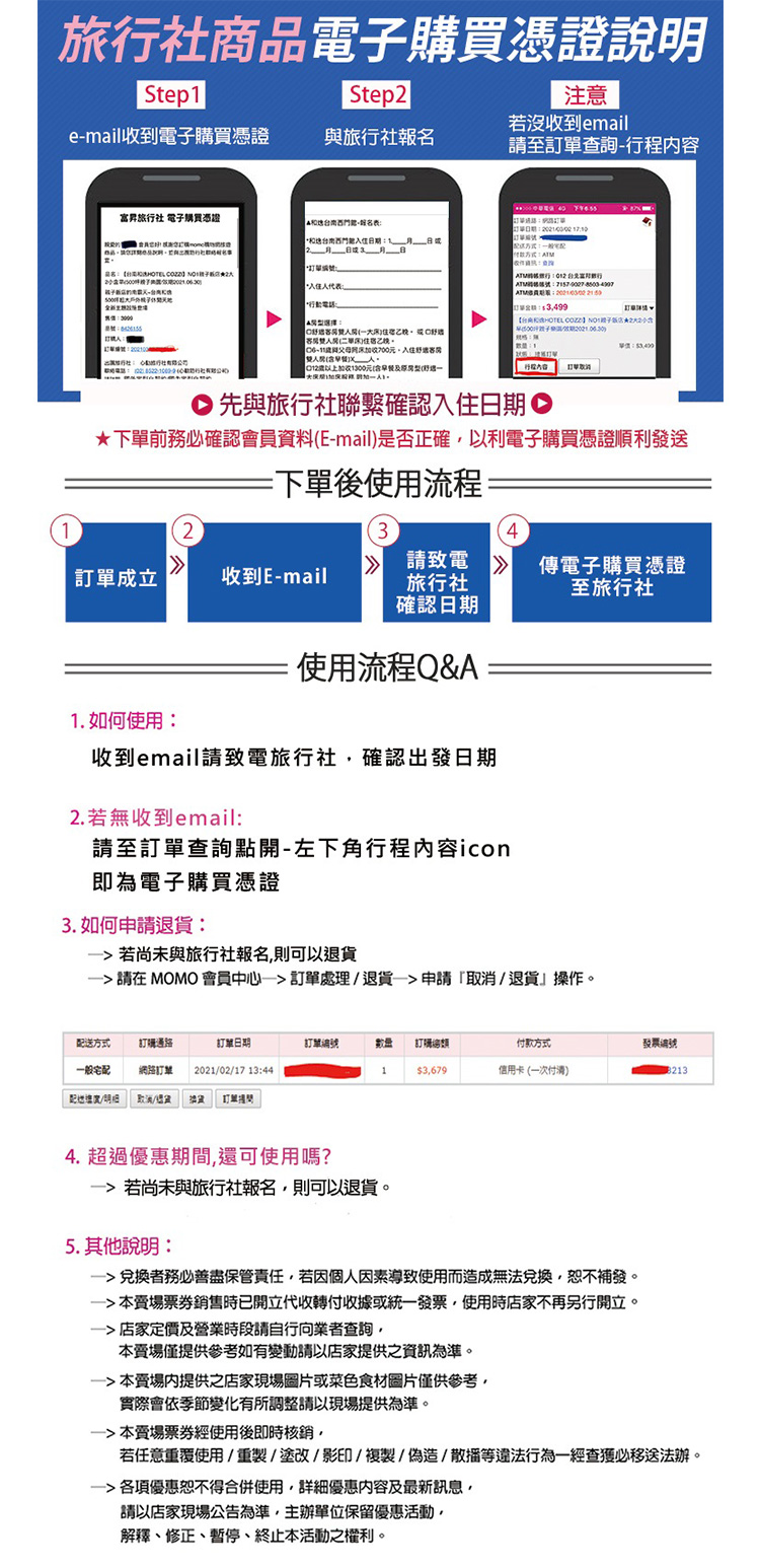 東京五日自由行 04-09月指定日期★樂桃+APA巢鴨飯店( 東京五日自由行 04-09月指定日期★樂桃+APA巢鴨飯店(