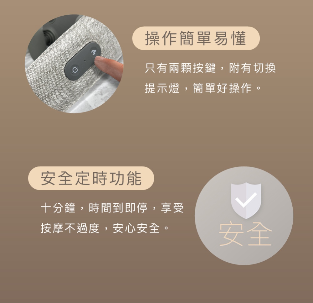 十分鐘,時間到即停,享受