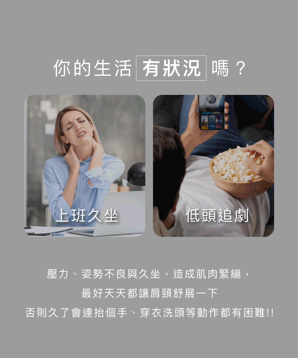 否則久了會連抬個手、穿衣洗頭等動作都有困難