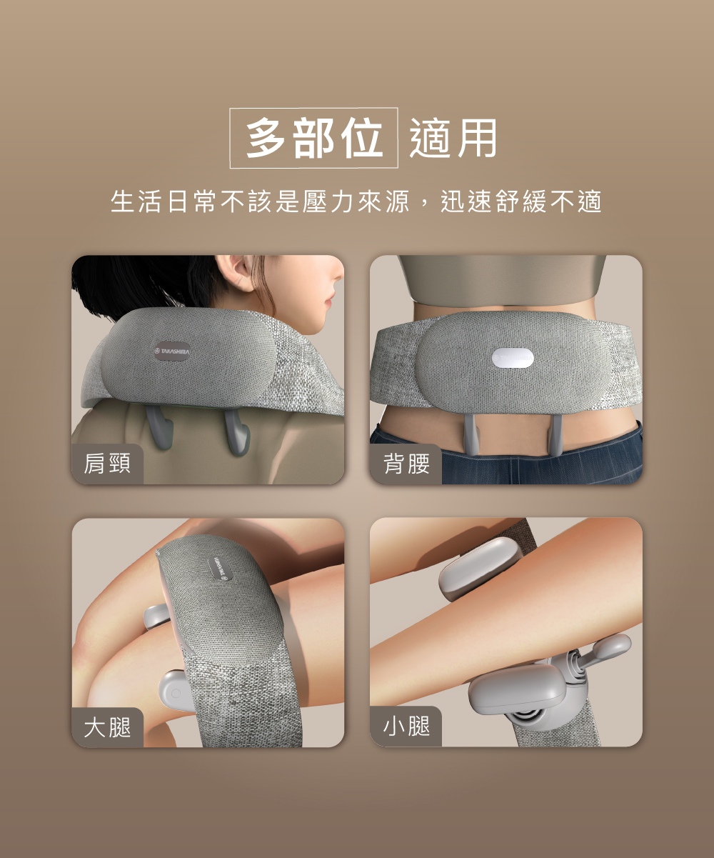 生活日常不該是壓力來源,迅速舒緩不適
