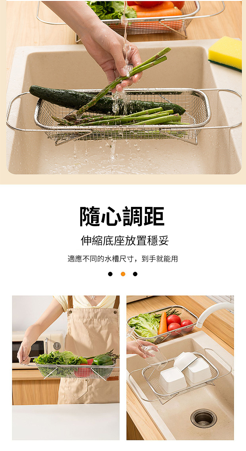 隨心調距 伸縮底座放置穩妥 適應不同的水槽尺寸,到手就能用 