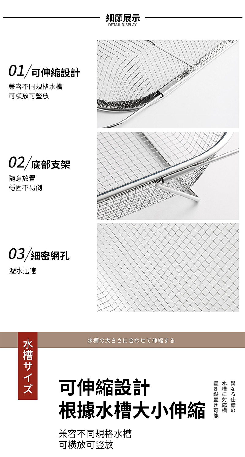 兼容不同規格水槽