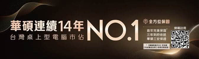 ASUS 華碩 i5十核文書電腦(i5-13400/8G/5