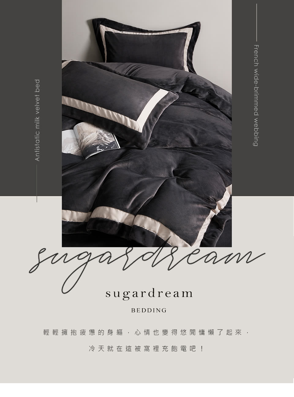 BELLE VIE 輕奢歐風 抗靜電牛奶絨 加大床包被套四件