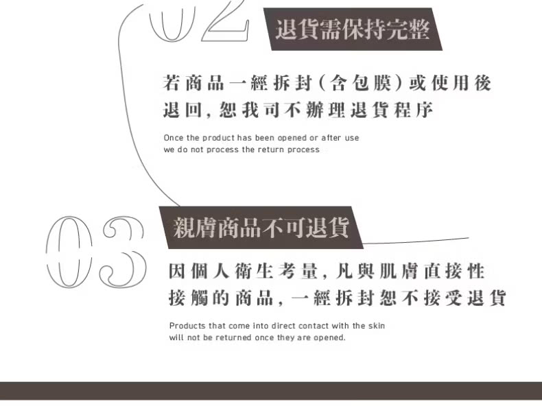 UUQ 因個人衛生考量, 凡與肌膚直接性