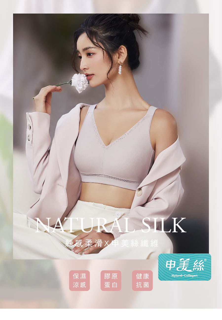 PINK LADY BCDE罩杯 無痕無鋼圈 申美絲天使嬰兒