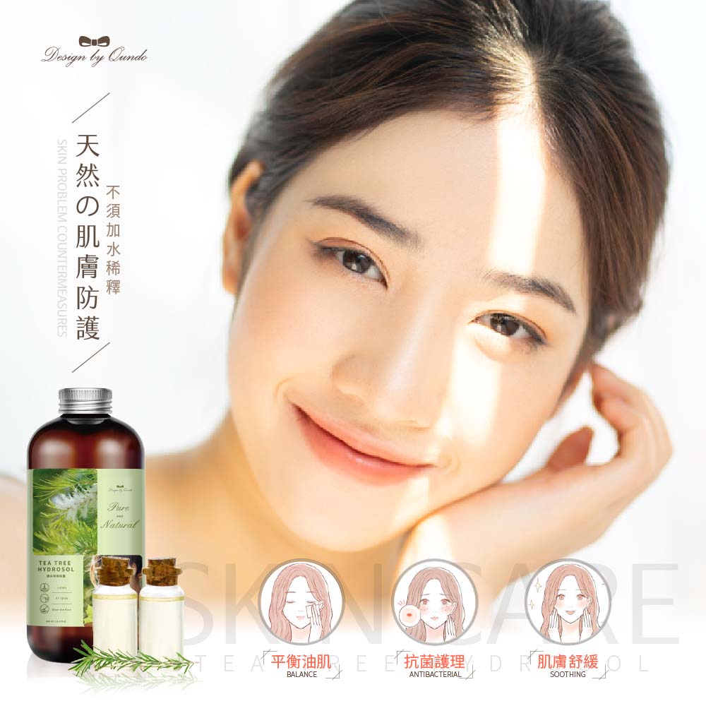 QUNDO 康朵 茶樹真純露王高濃度plus+500ml(3