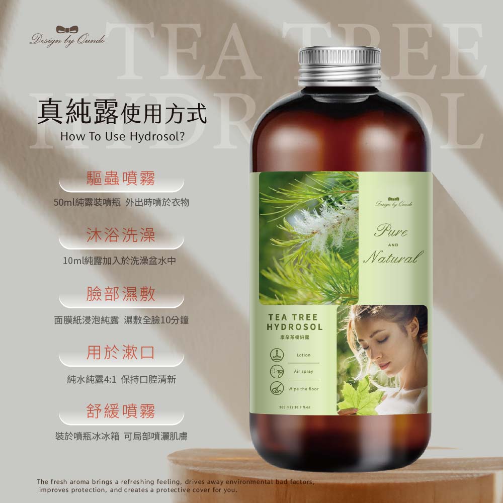 QUNDO 康朵 茶樹真純露王高濃度plus+500ml(3