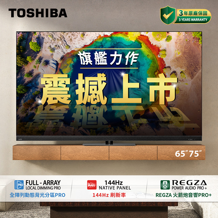 展示美品 2025年製 東芝REGZA 65Z870N Mini LED TV REGZA、Mini LED＆タイムシフト搭載の4K液晶テレビ上位機「Z870N