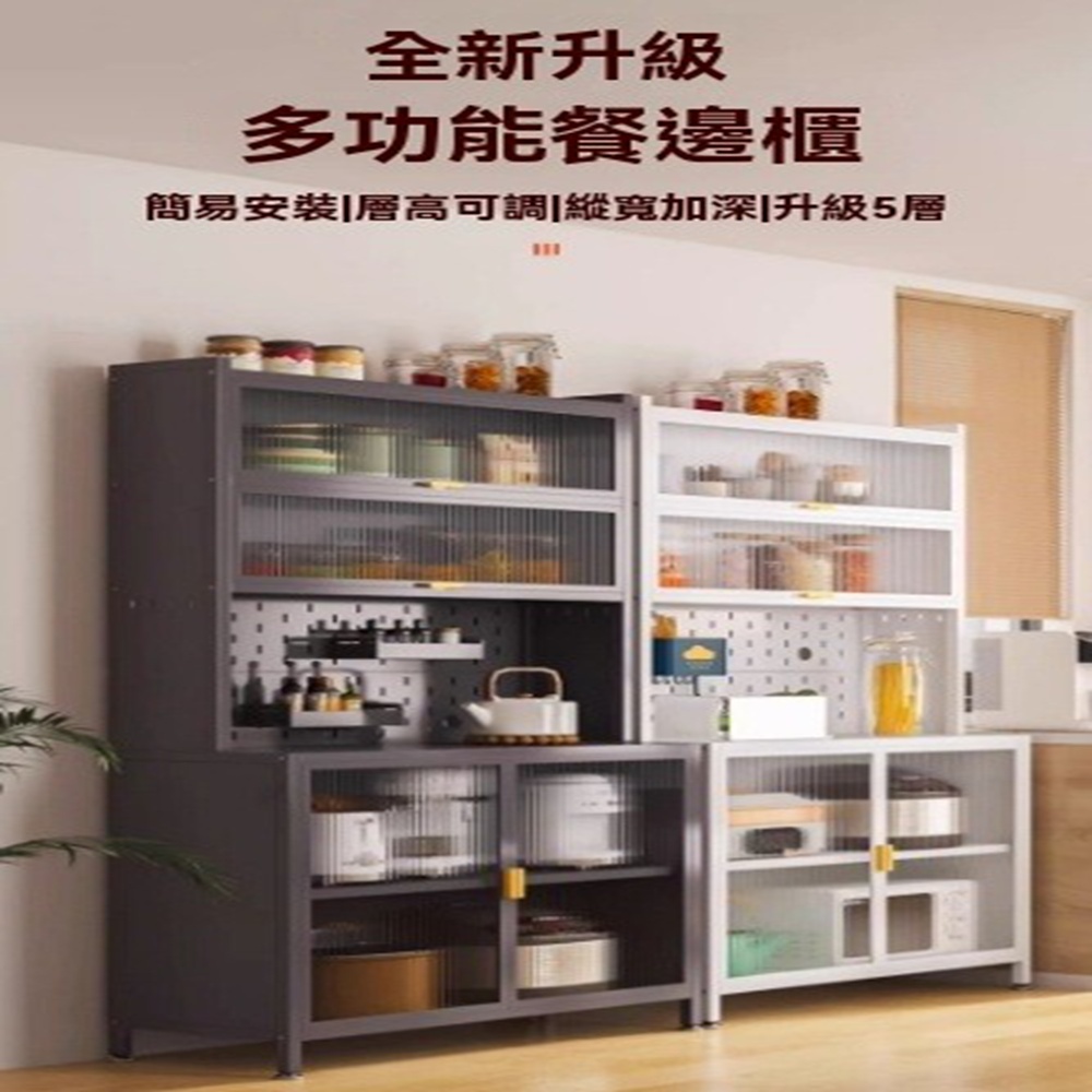 顧家家居 廚房收納架附洞洞板-120×42×184六層(贈筷