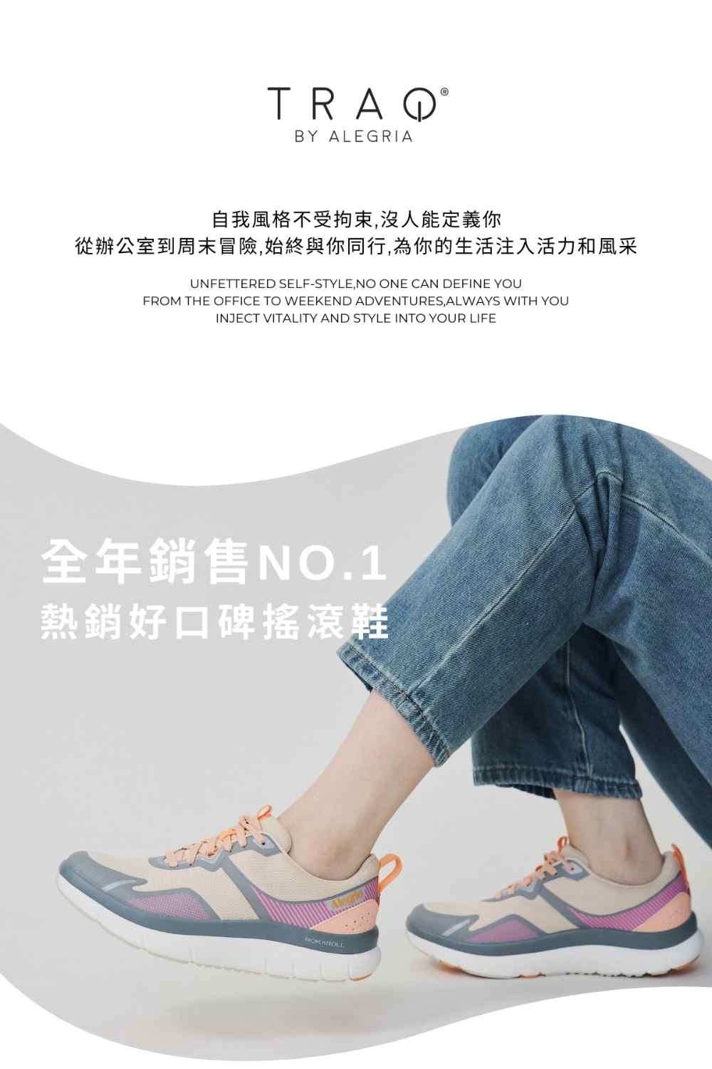 TRAQ SOLSTYCE 機能鞋 走路鞋 休閒鞋 女鞋 白