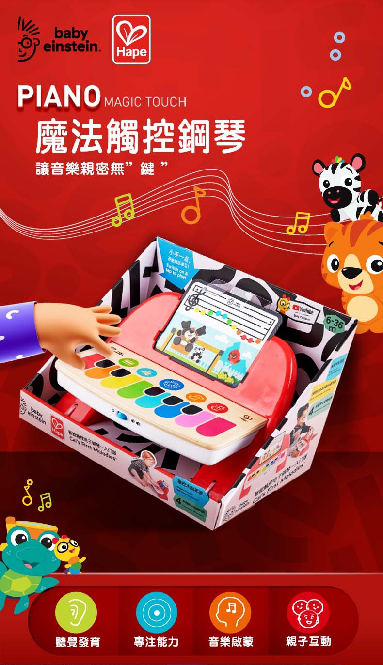 讓音樂親密無鍵