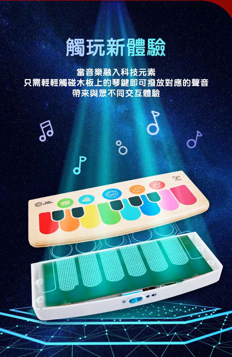 觸玩新體驗 當音樂融入科技元素 只需輕輕觸碰木板上的琴鍵即可撥放對應的聲音 帶來與眾不同交互體驗 