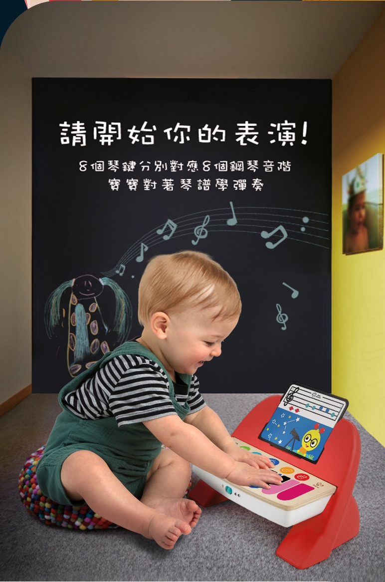 請開始你的表演 8個琴鍵分別對應8個鋼琴音階 寶寶對著琴譜學彈奏 