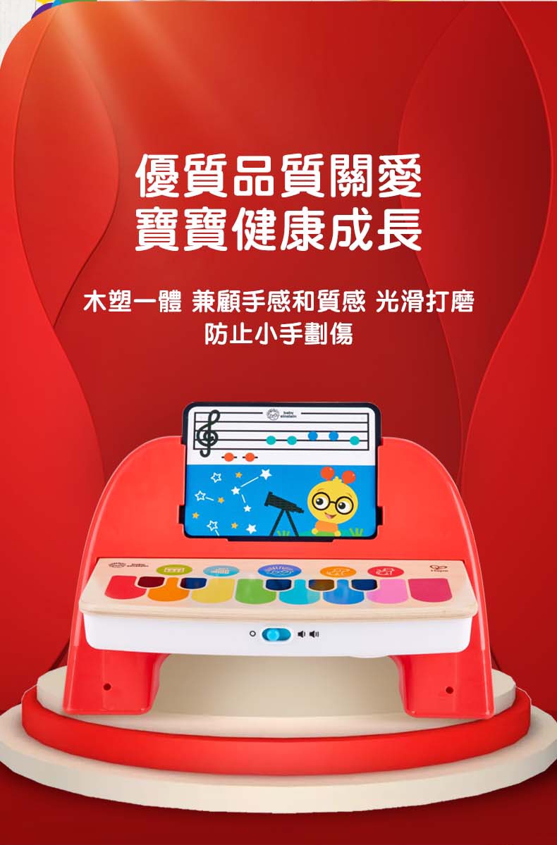 優質品質關愛 寶寶健康成長 木塑一體 兼顧手感和質感 光滑打磨 防止小手劃傷 