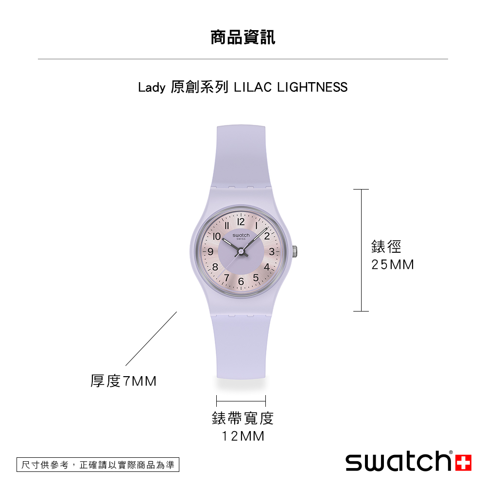 Lady 原創系列 LILAC LIGHTNESS